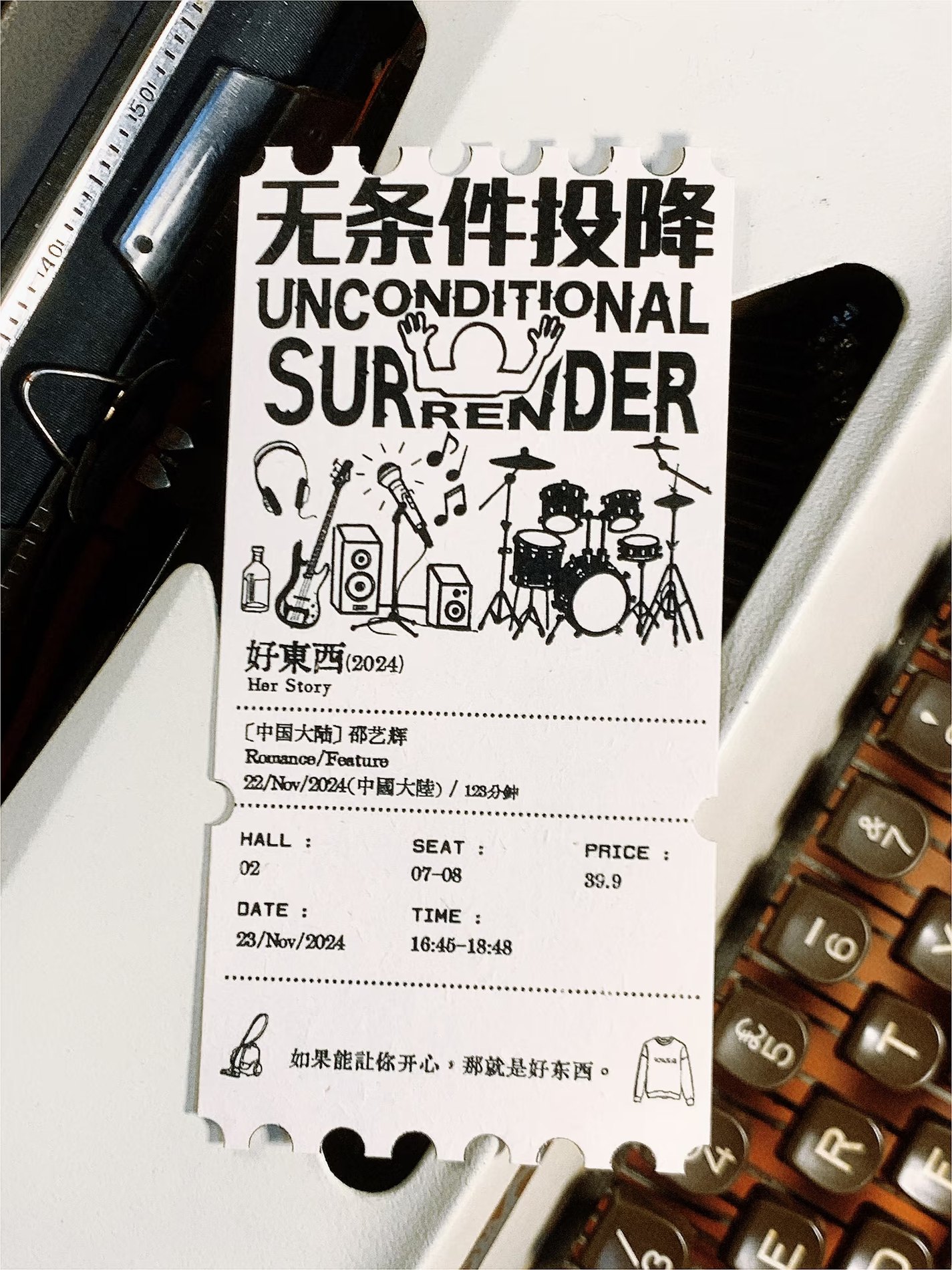 票根